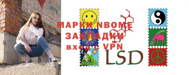 Марки N-bome 1,8мг  Мышкин 